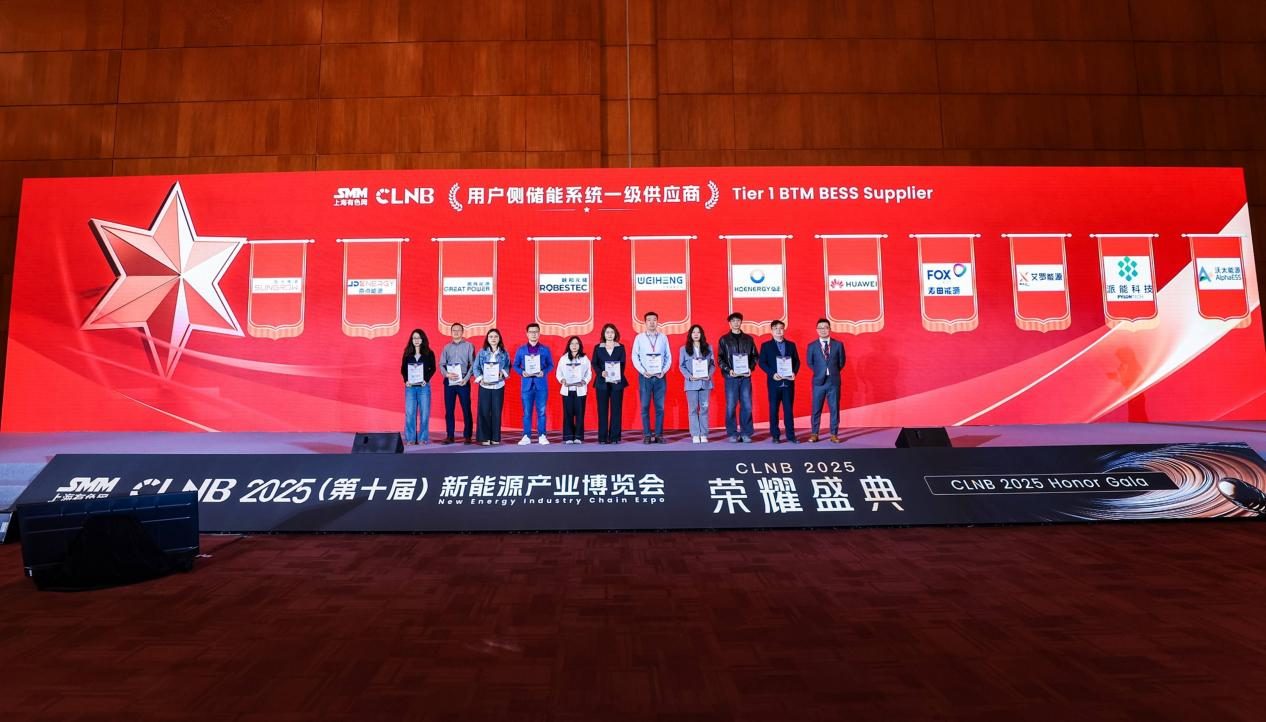 俄罗斯专享会能源荣登SMM Tier 1榜单，获“用户侧储能系统一级供应商”认证！